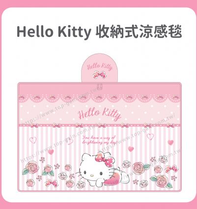 Hello Kitty 收納式涼感毯